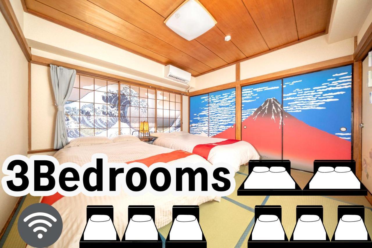 Kagamiyama Residence 301 東京都 外观 照片